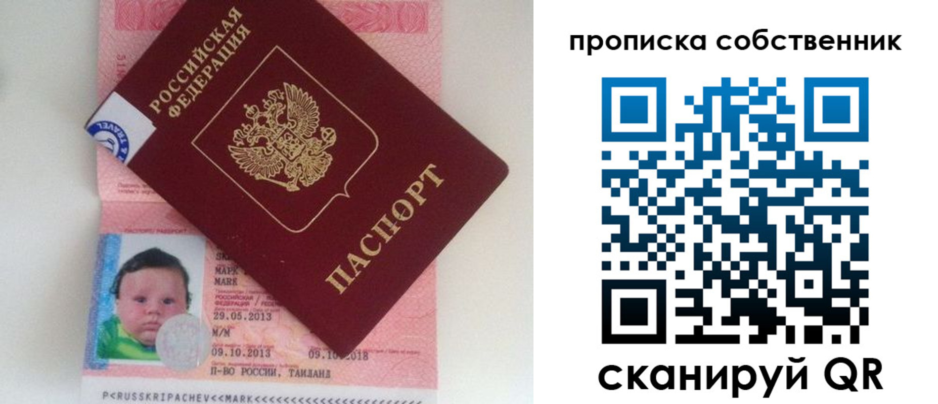 пропишу в квартире в Острове