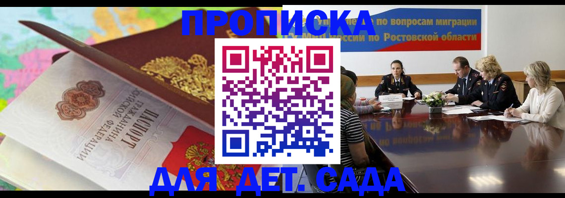 временная регистрация для всех в Острове