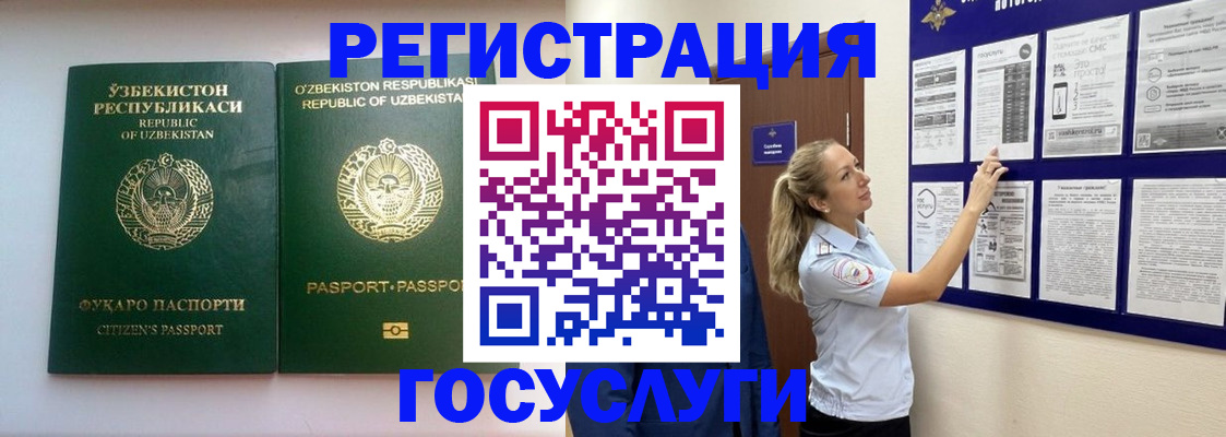 временная регистрация для всех в Острове