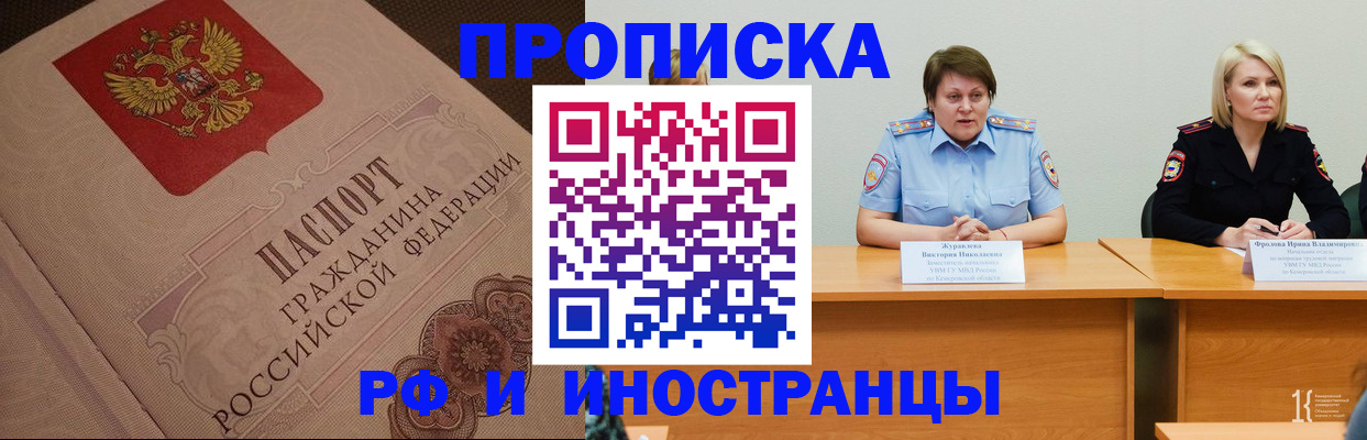 прописка законно в Острове