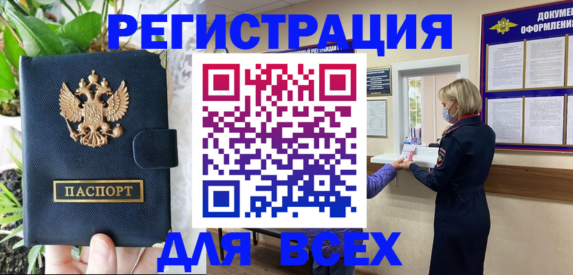 прописка от собственника в Острове